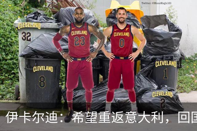 伊卡尔迪：希望重返意大利，回国米会很特别