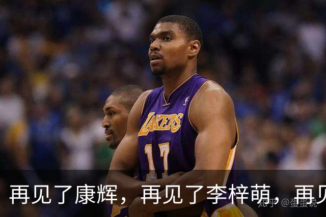 再见了康辉，再见了李梓萌，再见了朱迅，央视主持迎来大洗牌！