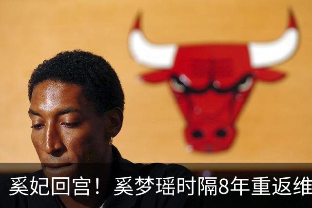 奚妃回宫！奚梦瑶时隔8年重返维密，大翅膀配慢镜头气场封神！