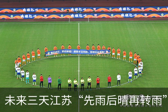 未来三天江苏“先雨后晴再转雨”，气温起伏需留意