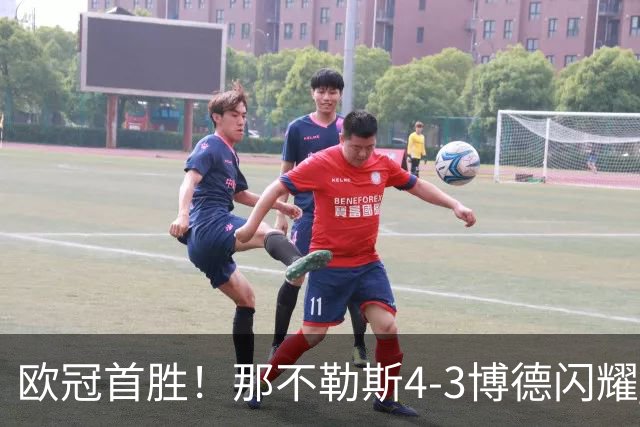 欧冠首胜！那不勒斯4-3博德闪耀 麦克托米奈双响波利塔诺传射