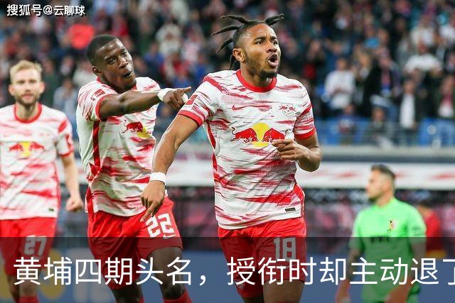 黄埔四期头名，授衔时却主动退了一步，毛主席：他的水平不亚于我
